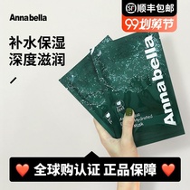 Thai annabella annabella Seaweed Mask Hydrating Moisturizing Cleansing Pore Available for Men and Women