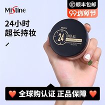 Thailand mistine24 hour fixed makeup powder durable concealer oil control waterproof light and breathable without makeup