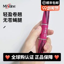 Thai mistine mascara double head 4D curl dense natural slender waterproof long lasting non-synchet super long