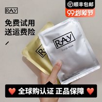 Thailand ray Golden Silver silk mask moisturizing hydrating acne seal collecting pores official makeup buds female