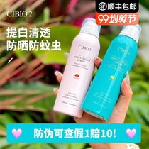 Thailand cibio2 sunscreen spray colorless transparent refreshing not greasy white summer mosquito spray student party