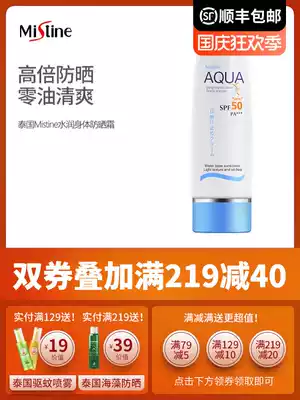 Thai mistine Little Blue Hat Body Sunscreen Outdoor Isolation Waterproof Anti-UV Isolation Transparent Refreshing