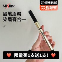 Thai mistine3D eyebrow pencil one-word eyebrow pencil eyebrow powder dye eyebrow cream three-in-one lasting waterproof without Decolorization