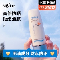Thai mistine Little Blue Hat Body Sunscreen Outdoor Isolation Waterproof UV Protection Clear and Refreshing