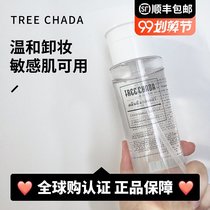 Thai treechada makeup remover press bottle eye lip facial chamomile makeup remover mild and refreshing moisturizing