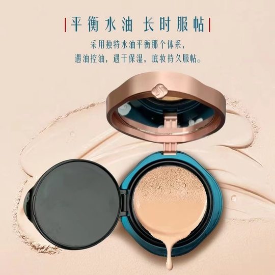 Huaxizi Jade Cushion/Concealer Moisturizing Long-Lasting Creamy Skin Oil Control Foundation Bb Cream Combination Skin Cushion Cream