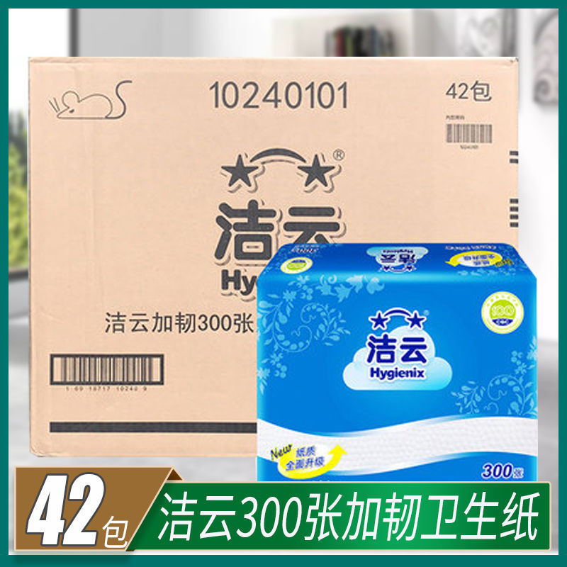 Jieyun Toilet Paper Household Toilet Tissue 300 Sheets Flat Paper Straw Paper Whole Box 42 Packs Family Pack Embossed Knife-Cut Toilet Paper Jieyun Toilet Paper Household Toilet Tissue 300 Sheets Flat Paper Straw Paper Whole Box 42 Packs Family Pack Embossed Knife-Cut Toilet Paper