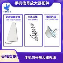 Mobile phone signal amplifier logarithmic periodic antenna Yagi antenna Indoor ceiling omnidirectional antenna Full band