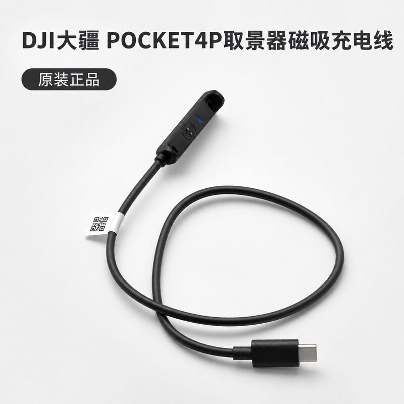 Original Dji Osmo Frametap Magnetic Charging Cable Charger Dji Viewfinder Remote Control Charging Cable Original Dji Osmo Frametap Magnetic Charging Cable Charger Dji Viewfinder Remote Control Charging Cable