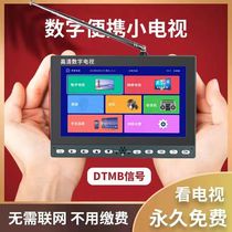 День Qin DTMB Ground Wave Mobile Elderly small TV WIFI портативная портативная сеть для просмотра видеопроигрывателя