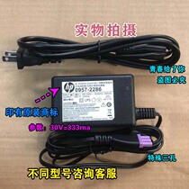 Applicable to original HP HP1000 power cord 2000 1050 printer power adapter 0957-2286