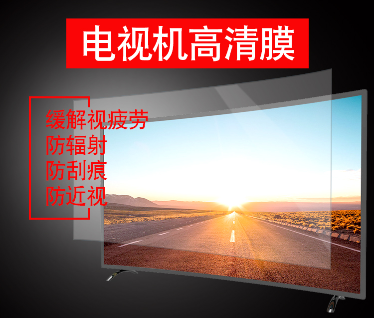 tivi 75 inch Millet LCD TV bảo vệ phim HD Màn hình gương chống bức xạ 32 inch 40 43 55 Phim 65 inch - TV tivi sony 55x8500g