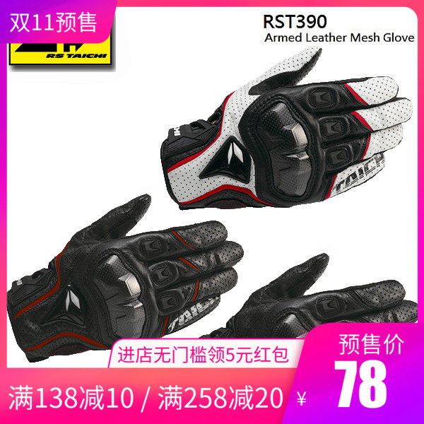  Japan racing anti-fall gloves RS-RST390 full leather punching carbon fiber racing bike gloves