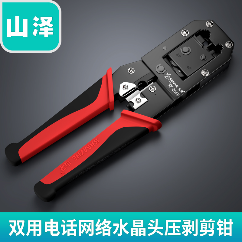 Yamazawa YS-218 multi-function network line crimping pliers crystal head crimping pliers telephone line network line dual-purpose crimping and cutting pliers