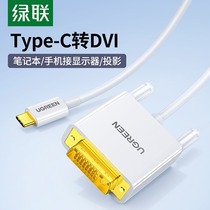 Greenlink Type-C to DVI adapter cable HD video cable notebook connection monitor projector screen projection