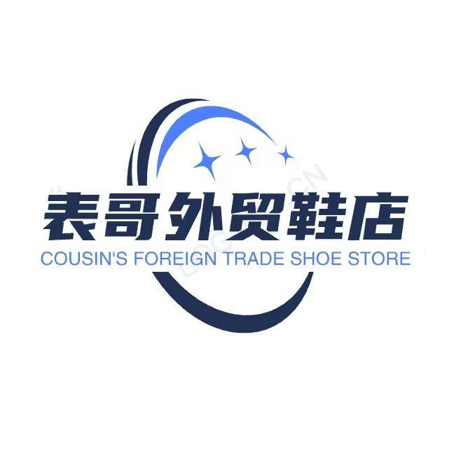 大表哥外贸鞋店