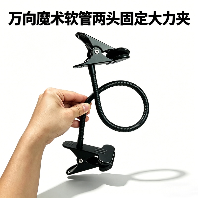 Universal Double-Headed Clamp Magic Flexible Tube with Strong Clamps on Both Ends for Photography, Multifunctional Reflector Stand Universal Double-Headed Clamp Magic Flexible Tube with Strong Clamps on Both Ends for Photography, Multifunctional Reflector Stand