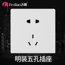 Flying carving switch socket 86 type ultra-thin wall power household 5-hole two-three plug-in open wire