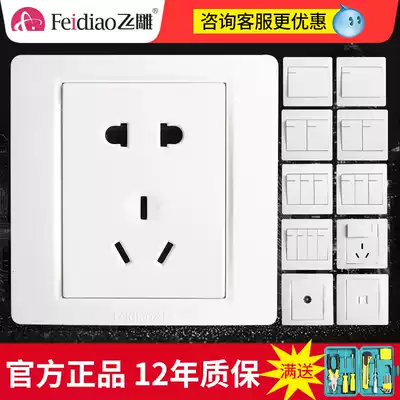 Flying carving switch socket panel 86 type two or three socket household concealed air conditioner Wall 5 five five hole power socket