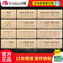 Flying carving switch socket panel porous 118 type concealed 5 five-hole one open single control with wall socket household dual control