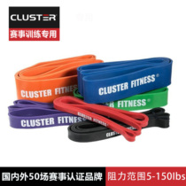 CLUSTER tensile belt male fitness elastic belt strength training male resistance rubber band female fitness equipment resistance belt