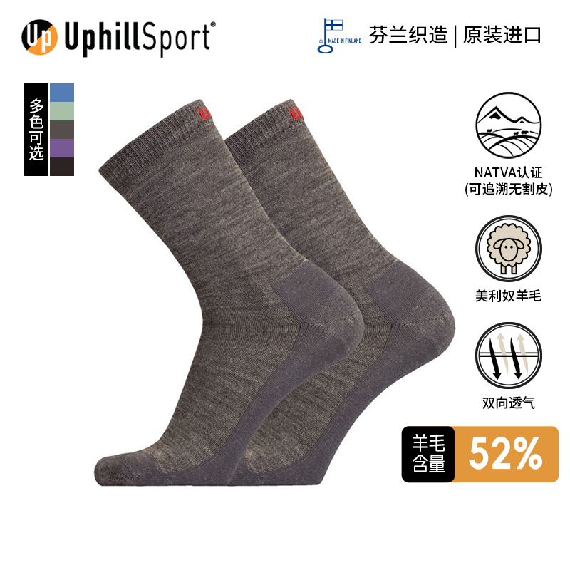 Uphillsport Outdoor Hiking Socks Plain Mid-Calf Socks Merino Wool L3 Lightweight Hiking Socks E8703