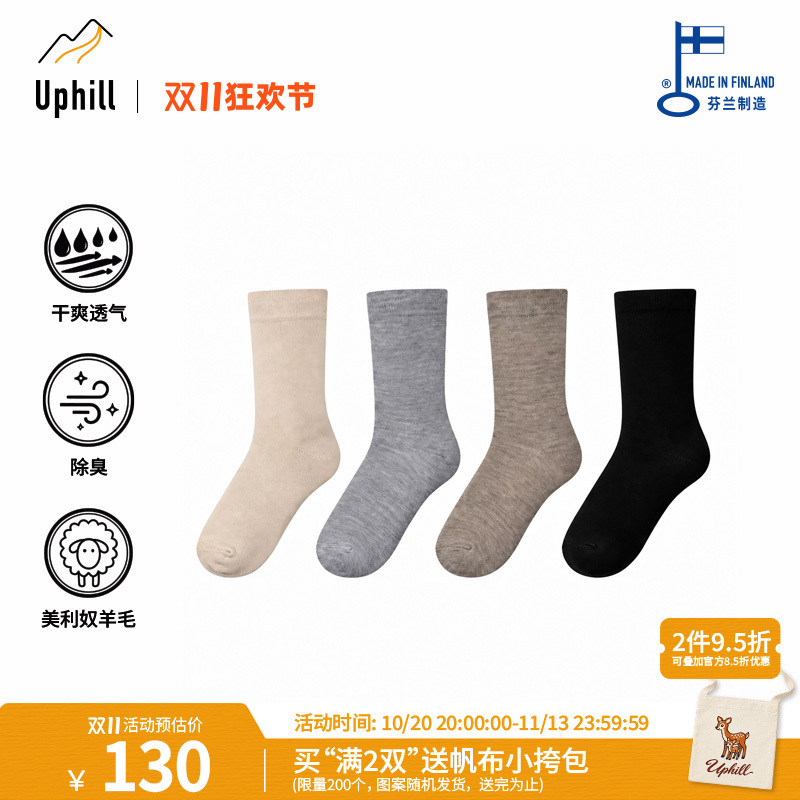 Uphillsport Merino Wool Commuter Socks, Lightweight, Breathable, Sweat-Wicking, Skin-Friendly, Solid Color Women's Mid-Calf Socks E8277