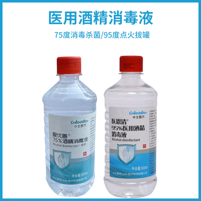 Zhongbei 75 -Degree disinfection Жидкая пожарная терапия Купинга на алкоголе 95%этанол Медицинский алкоголь Очистка 75 градусов