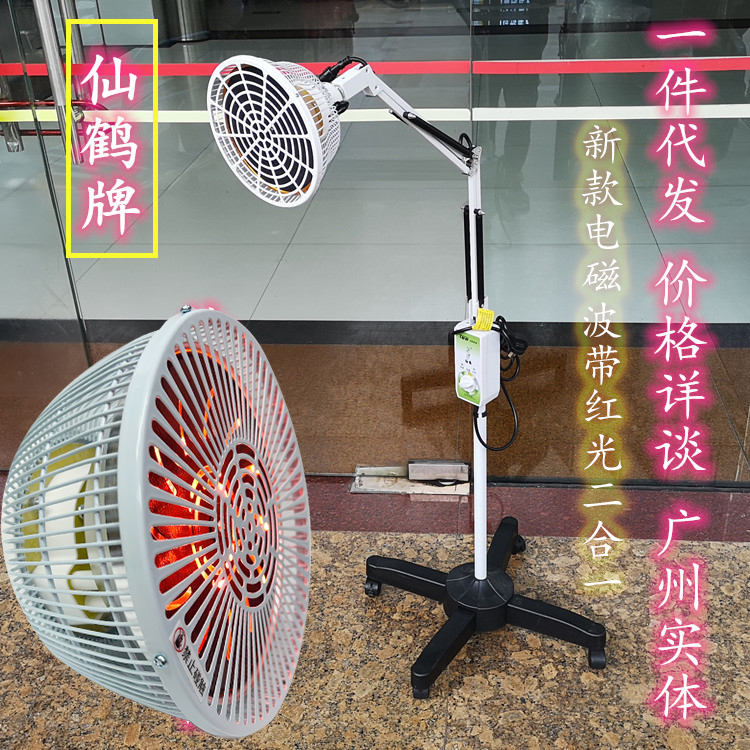 Magic lamp physiotherapy instrument tdpCQ-29P Crane