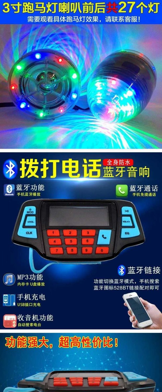 Loa Lantern Điện Xe máy Báo Loa Loa Xe Máy Bluetooth Âm thanh Động cơ Nhà sản xuất Xe Thời trang Ảnh - Sừng xe máy loa jbl gắn xe máy	