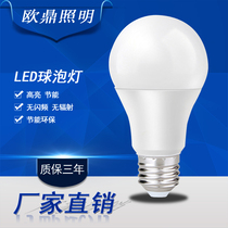 led bulb e27 screw 3W household 5 watt 9 super bright 220V energy-saving lamp white living room lighting indoor bulb lamp