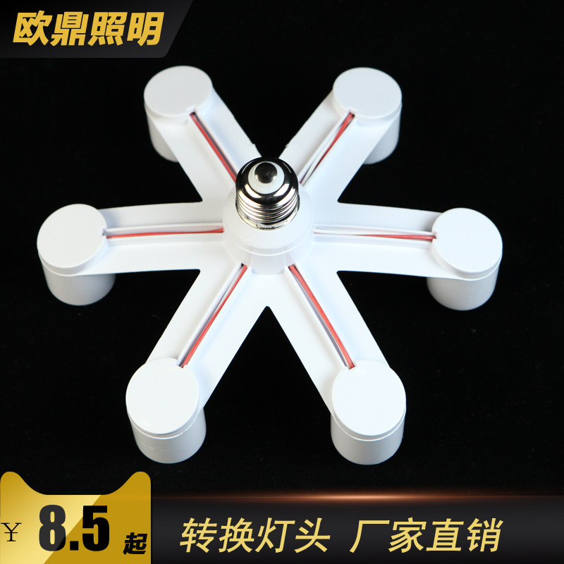 Long - headed lamp seat e27 screw lengthened lighthead converter household household, six, five, one three - one