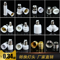 Conversion lamp holder bayonet switch B22E14 turn E27E40GU10 spiral household conversion extended socket lamp holder