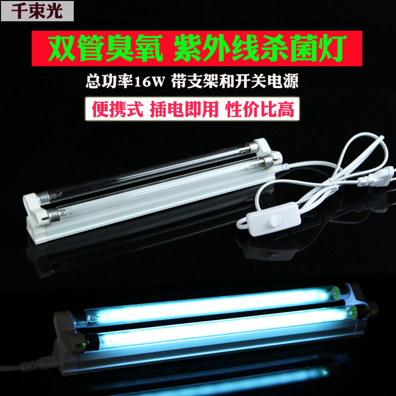 UV disinfection lamphousehold kindergarten school kitchen bedroom in sterilization lamp moving ozone lamp purple lamp