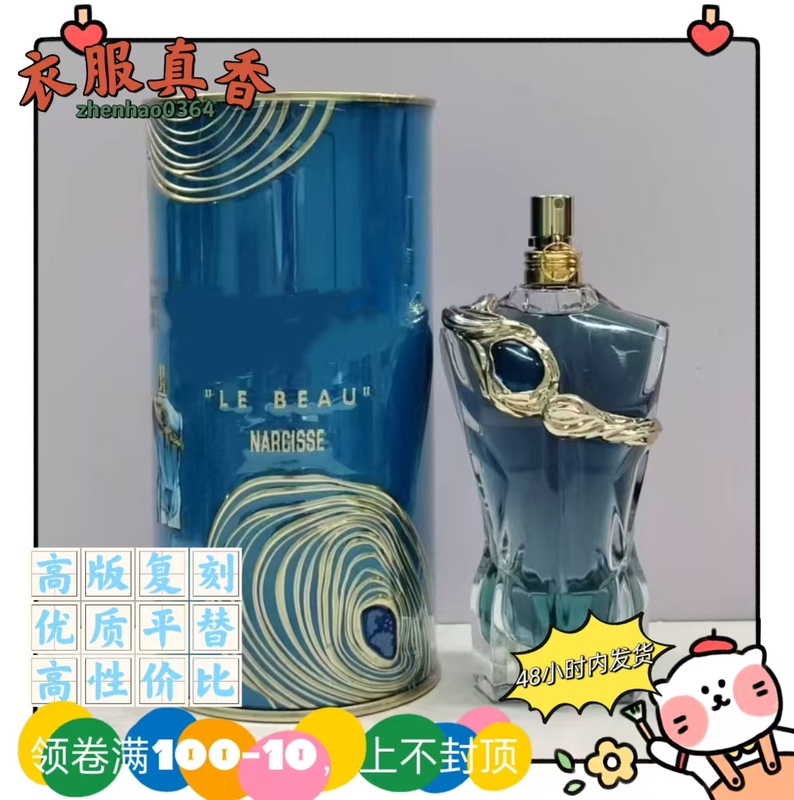 Cross-Border Blue Men's Fragrance, Light and Strong Scent Version, Foreign Trade Alternative Perfume, Beautiful Men's Naxi Su Strong Fragrance, Beautiful Women's Fragrance Cross-Border Blue Men's Fragrance, Light and Strong Scent Version, Foreign Trade Alternative Perfume, Beautiful Men's Naxi Su Strong Fragrance, Beautiful Women's Fragrance
