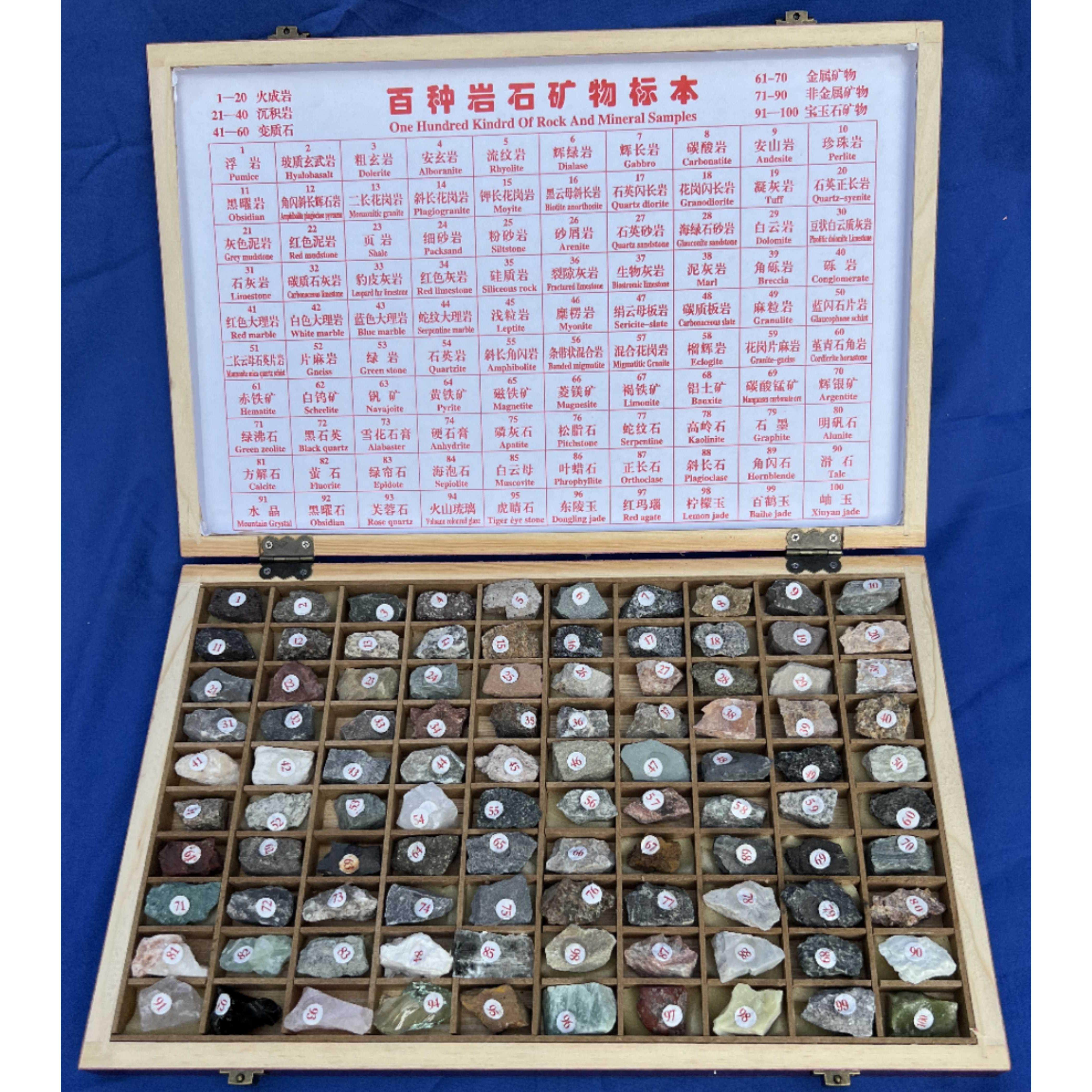 全新100种三大类岩石矿物矿石标本红木盒中小学地理地质科学仪器