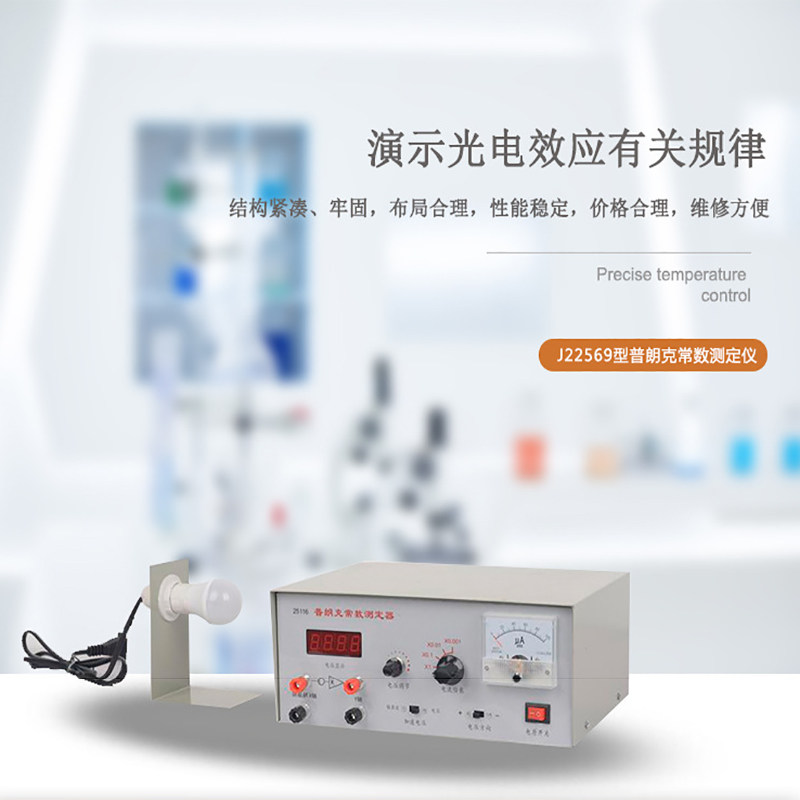 普朗克常数测定器 原子物理光电效应演示仪示波器观察光电管特性