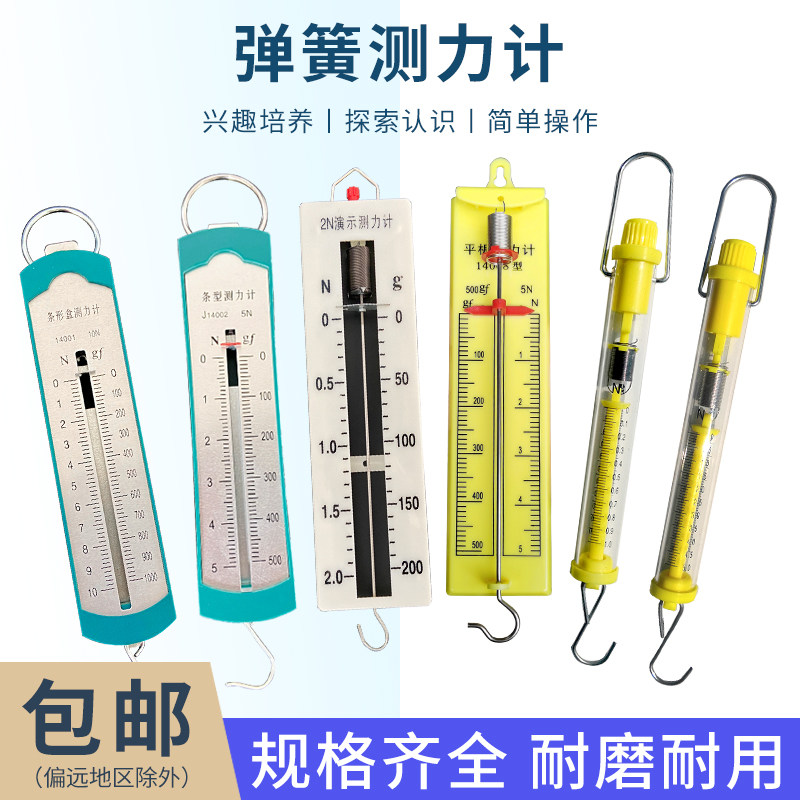 平板测力计圆筒测力计演示测力计1N 2.5N 5N 10N牛条形拉力计滑轮