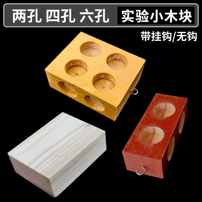 实验小木块带挂钩2孔滑块斜面小车4孔木块摩擦计摩擦力6孔摩擦块