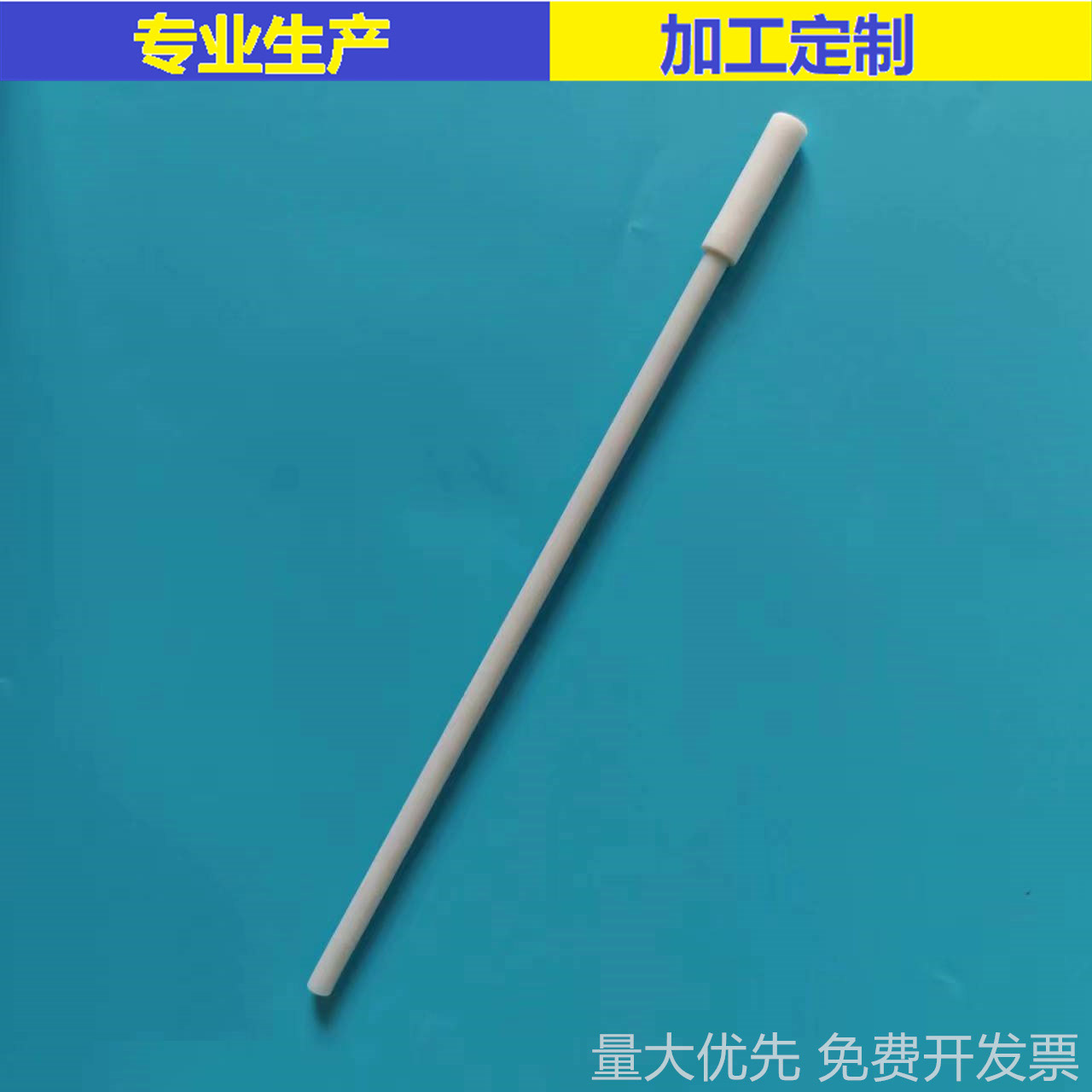 聚四氟乙烯回收棒250/300mm磁力搅拌子回收器 四氟转子取出吸附棒