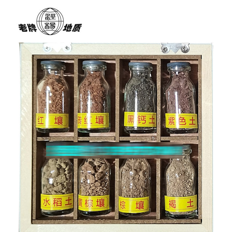 8种精装8种土壤标本~科学器材~科普仪器物理仪器教学仪器