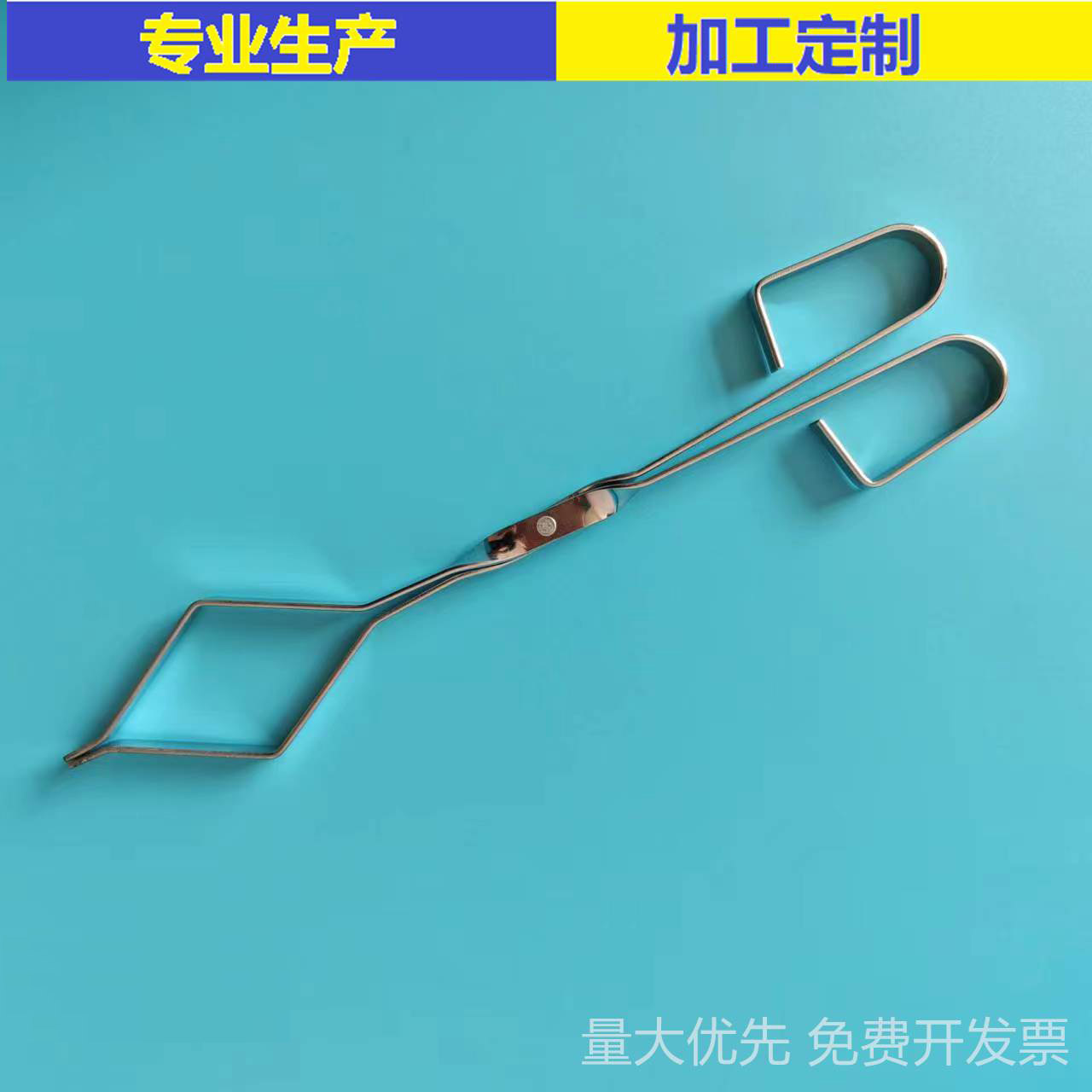 烧杯夹扁钢电镀铬耐高温简单方便化学实验室教学器材常用烧杯夹子