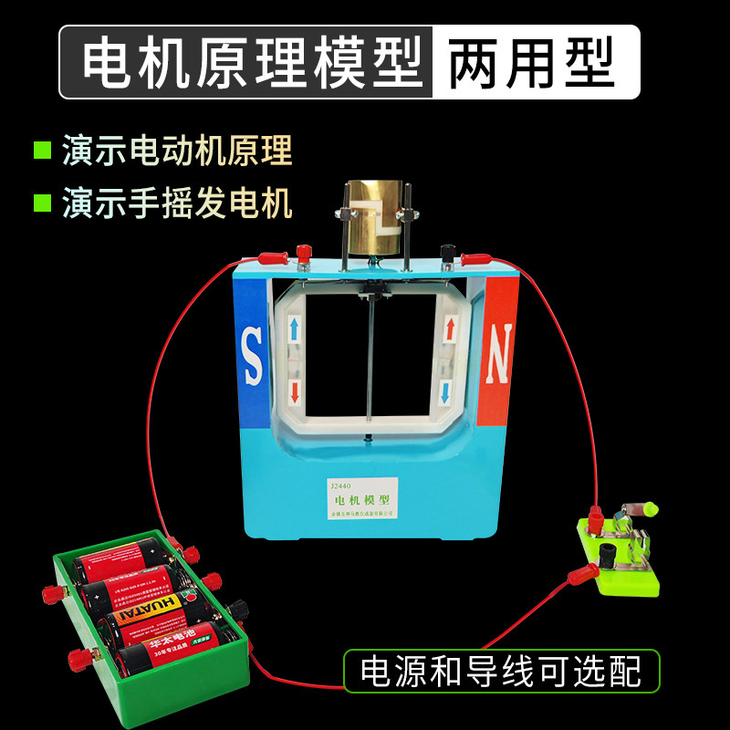 电机模型J2440演示用大号手摇交直流发电机模型电动机原理说明器