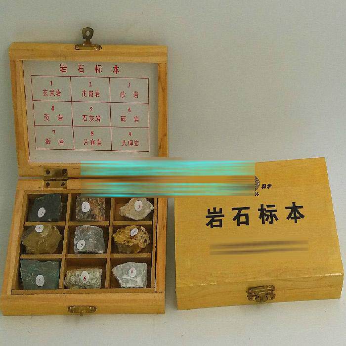 9种岩石标本，中小学地理地质科学教仪标本