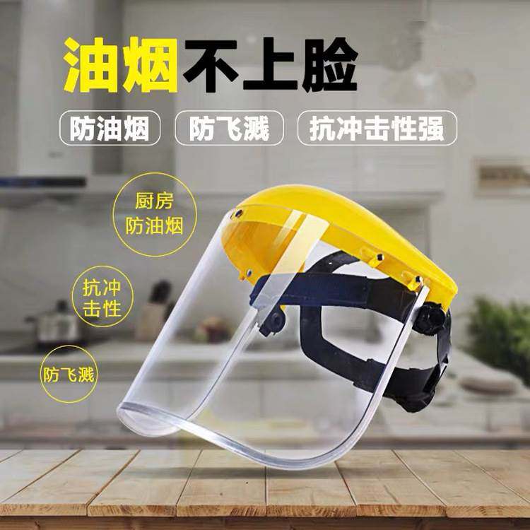 面罩黄顶PVC防护面屏 防飞溅电焊劳保头盔帽用铝包边实验面部遮挡
