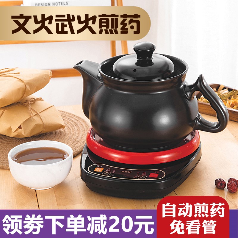 ten thousand Jin Medicine Pot Ceramic Frying and Herbal Medicine Machine Home Fully Automatic Electric Cooking of Traditional Chinese Medicine Sand Pot Boiling pot Cooking Pot to cook