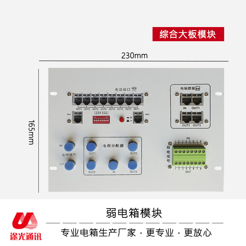 Comprehensive MAD-L1A template 300200 weak current box module multimedia box module fiber optic box module