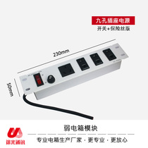 National standard new five-hole plug row weak power box special socket three-plug power supply 10A multimedia fiber optic box flapper