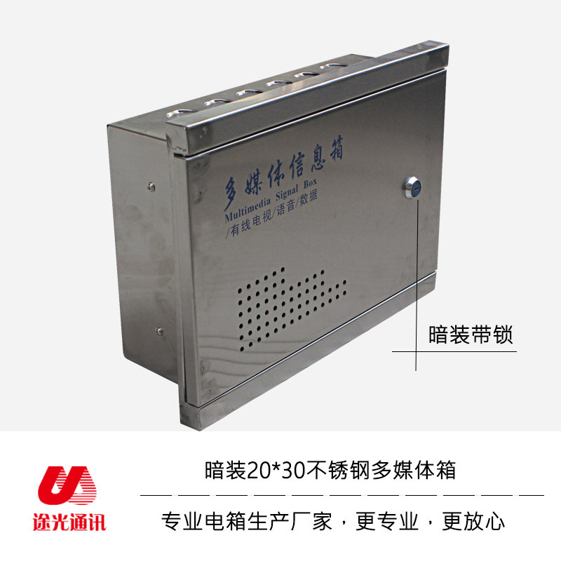 Household stainless steel concealed 200300 multimedia junction box with lock weak current information box distribution wiring box