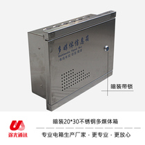 Household stainless steel concealed 200300 multimedia hub box with lock weak information box Distribution wiring box